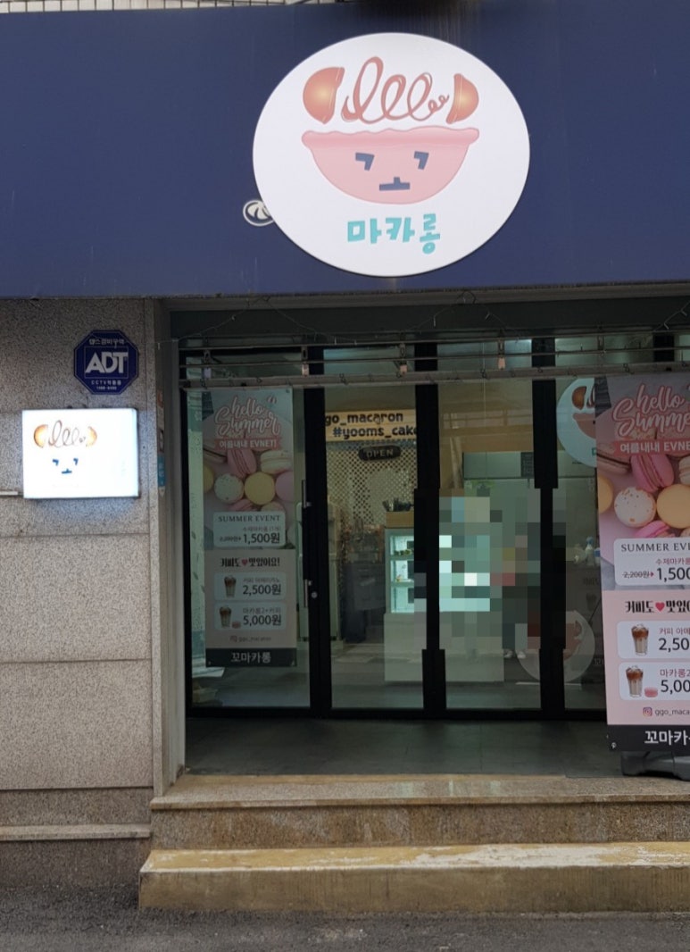 꼬마카롱 이미지
