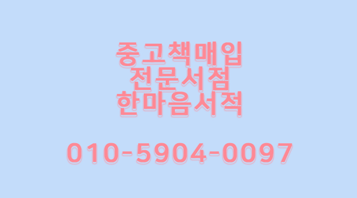 하남광주서적 이미지