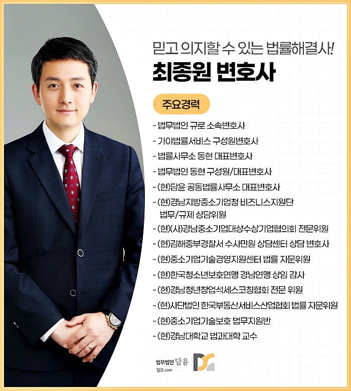 법무법인담윤 이미지