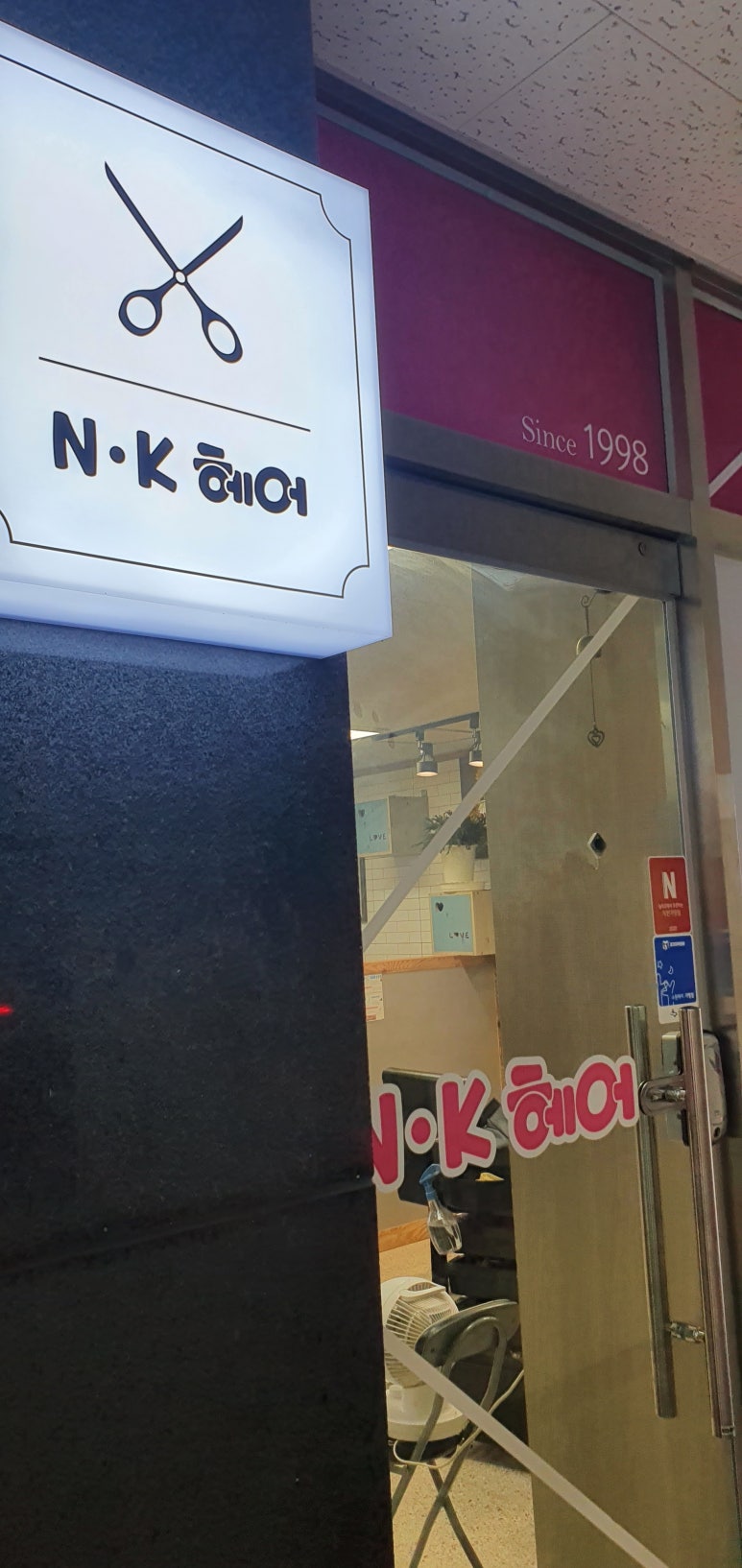 NK헤어 이미지