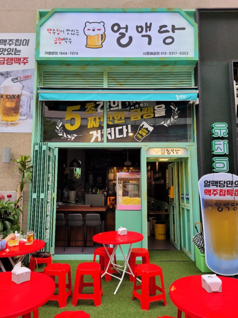 얼맥당시흥배곧점 이미지