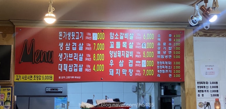 우리동네뒷고기 이미지