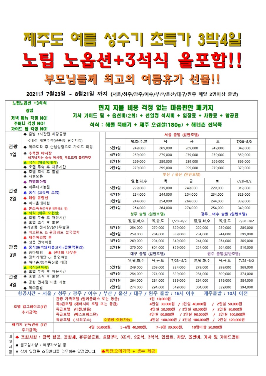 바캉스여행사 이미지