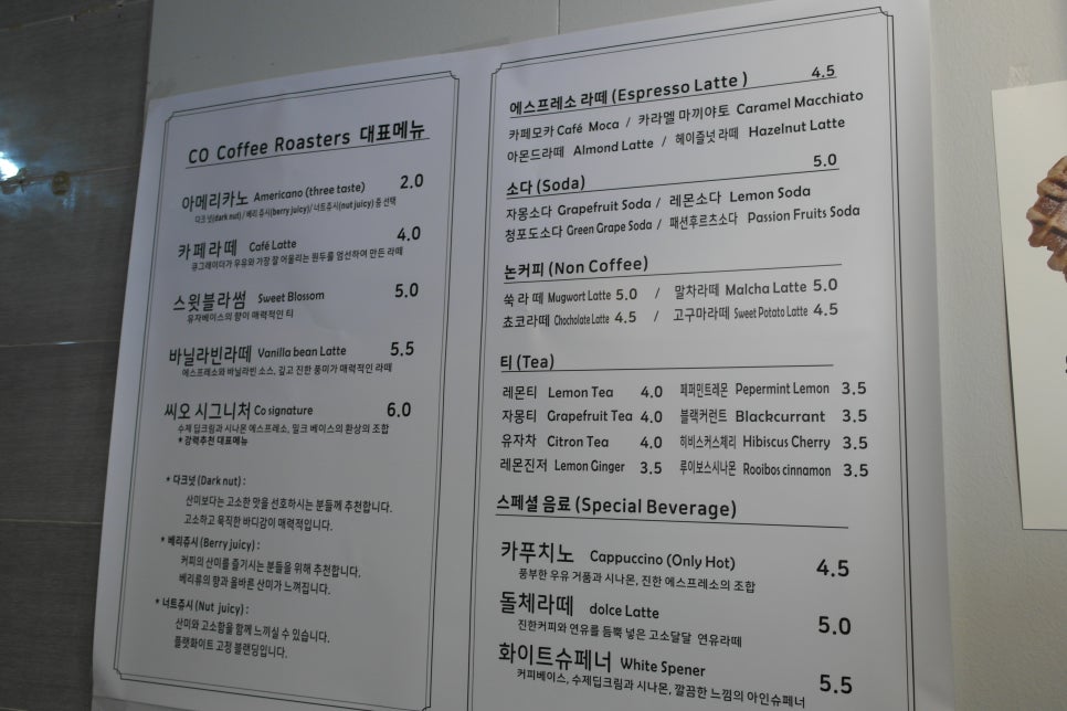 씨오커피로스터스 이미지
