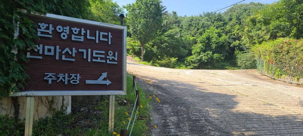 천마산기도원 이미지