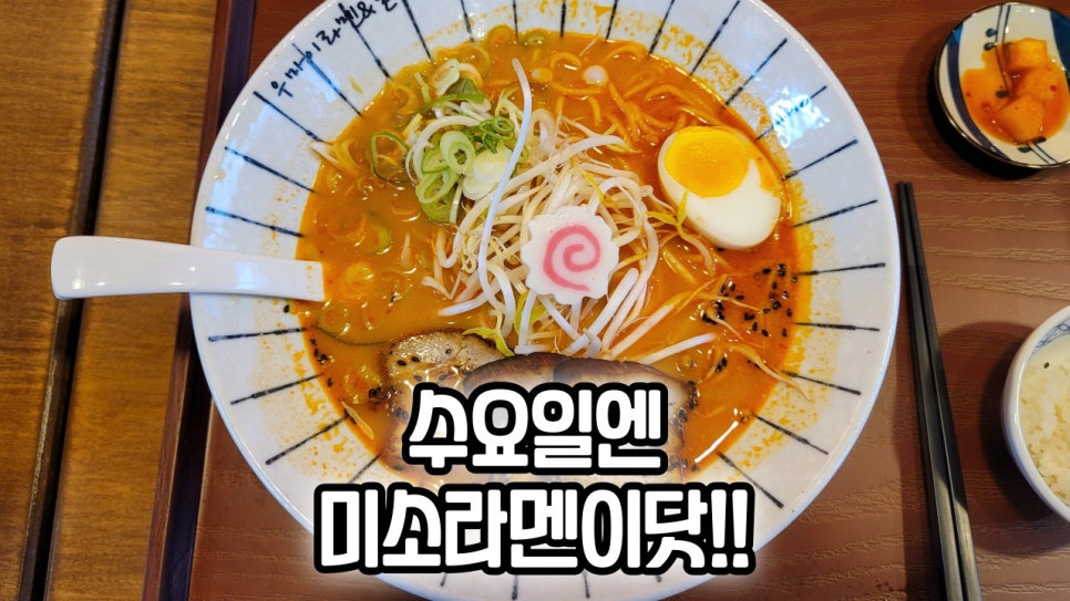 우마이라멘&돈카츠 이미지