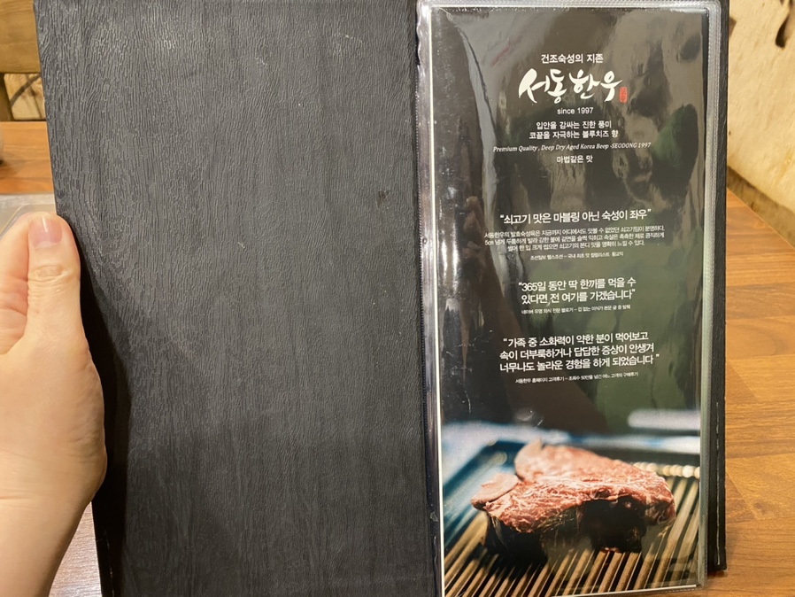 서동한우부여정육점 이미지
