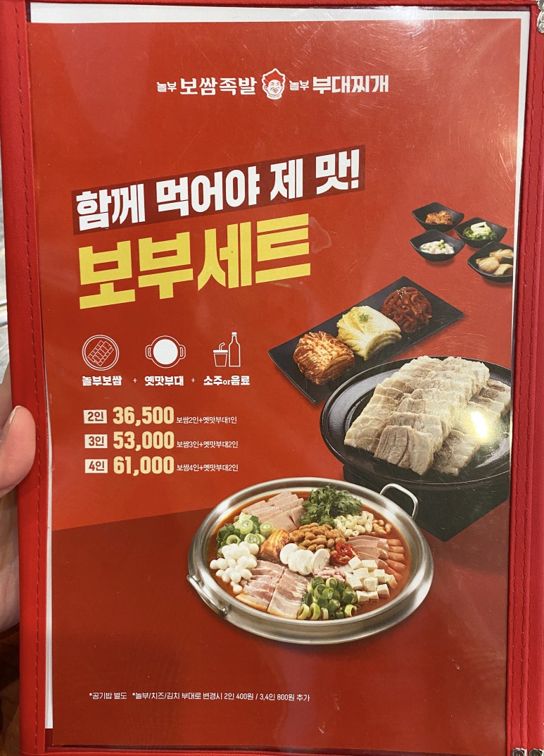 모두의 보쌈 이미지