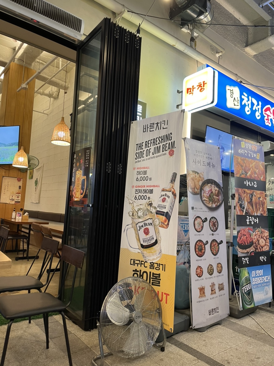 바른치킨대구FC아레나점 이미지