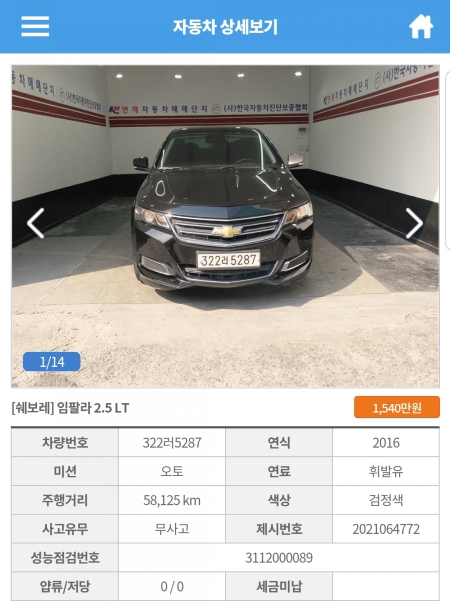 연제쉐보레자동차판매 이미지