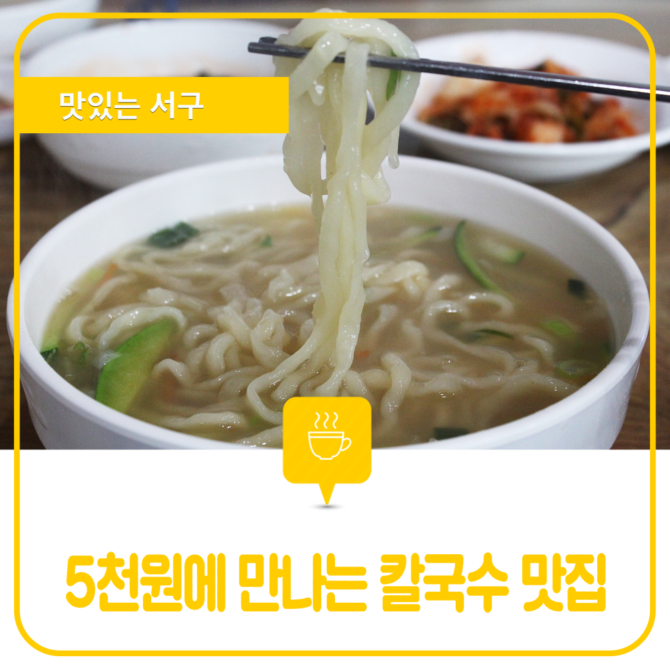 해동토종칼국수족발 이미지