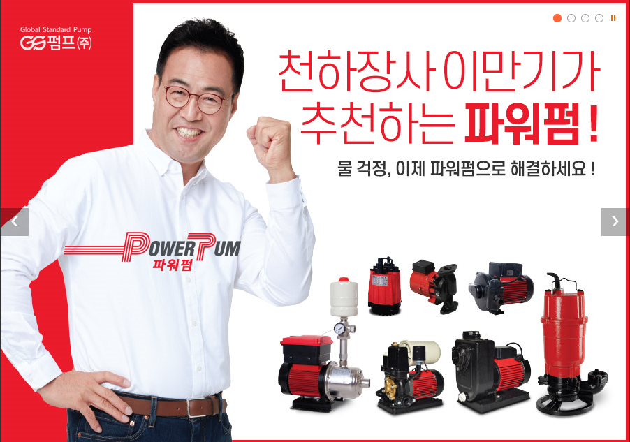 금성펌프 이미지