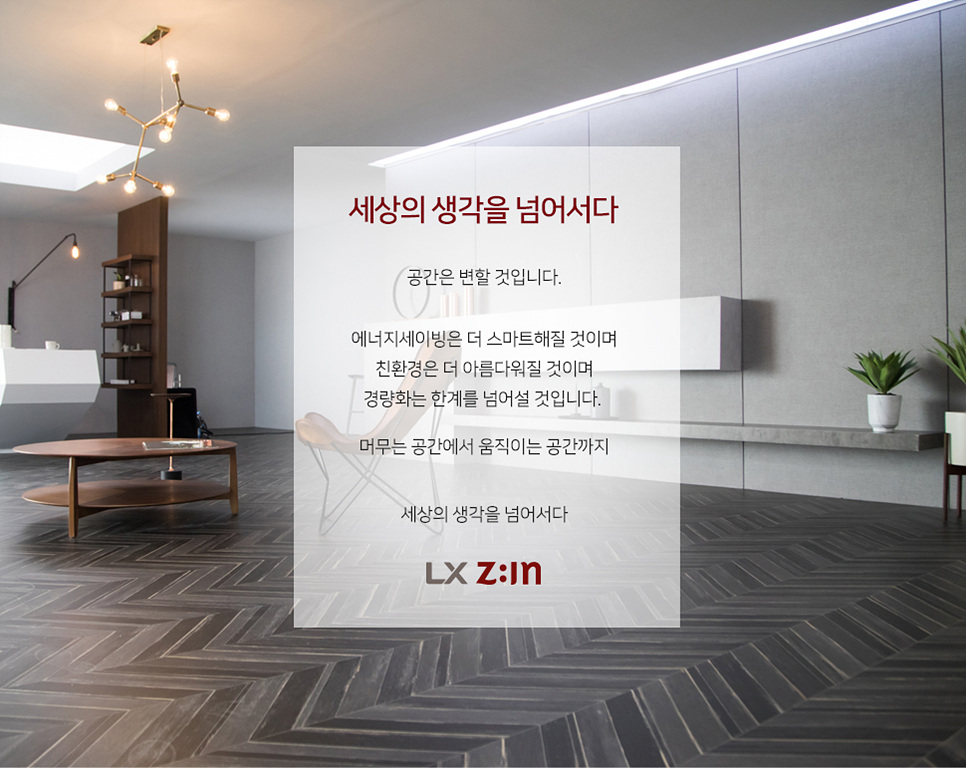 한스데코인테리어 이미지