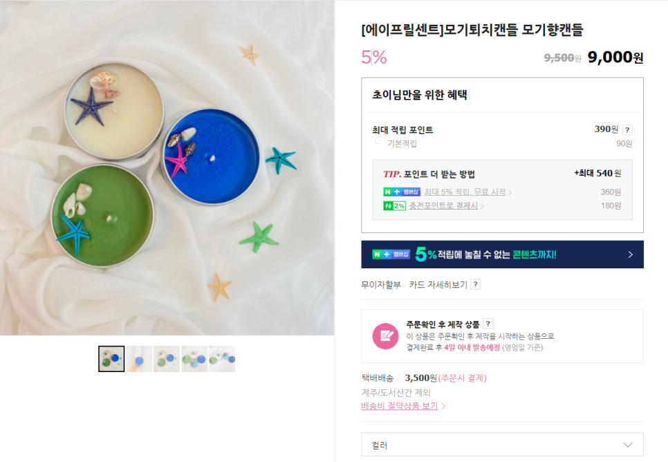 에이프릴센트 이미지
