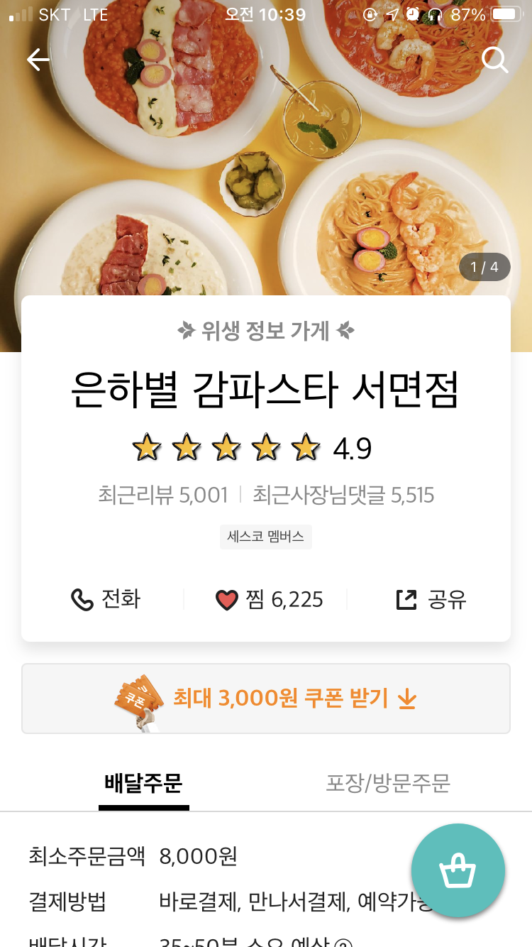 세아 작업실 이미지