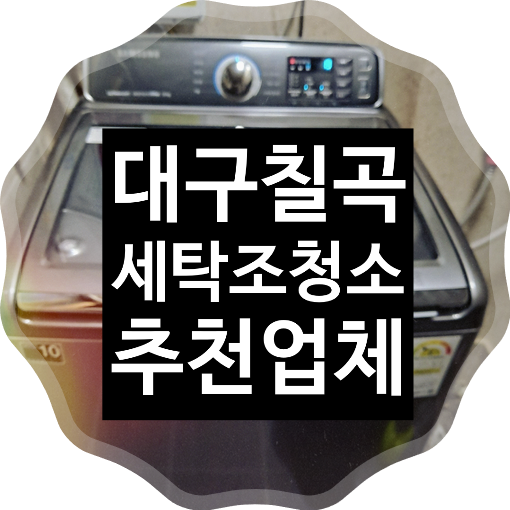 청소일번지 이미지