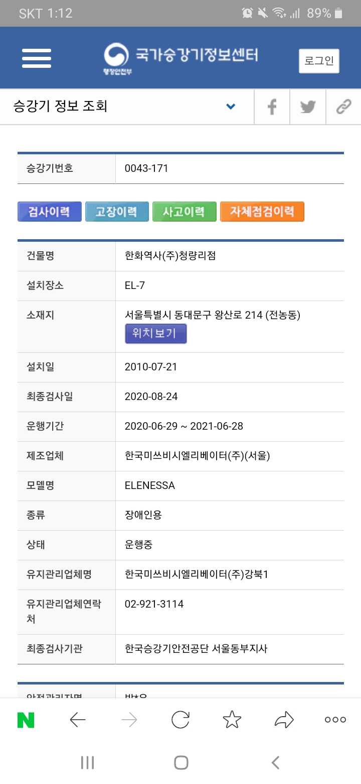 (주)한화엘리베이터 이미지