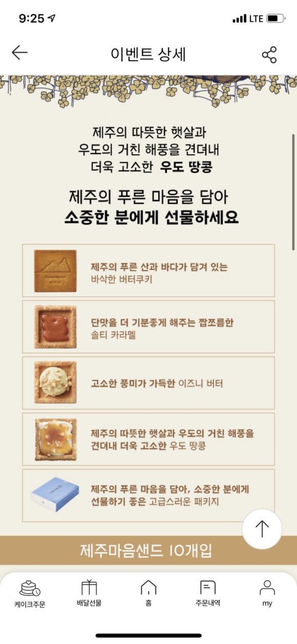 해피샌드 이미지