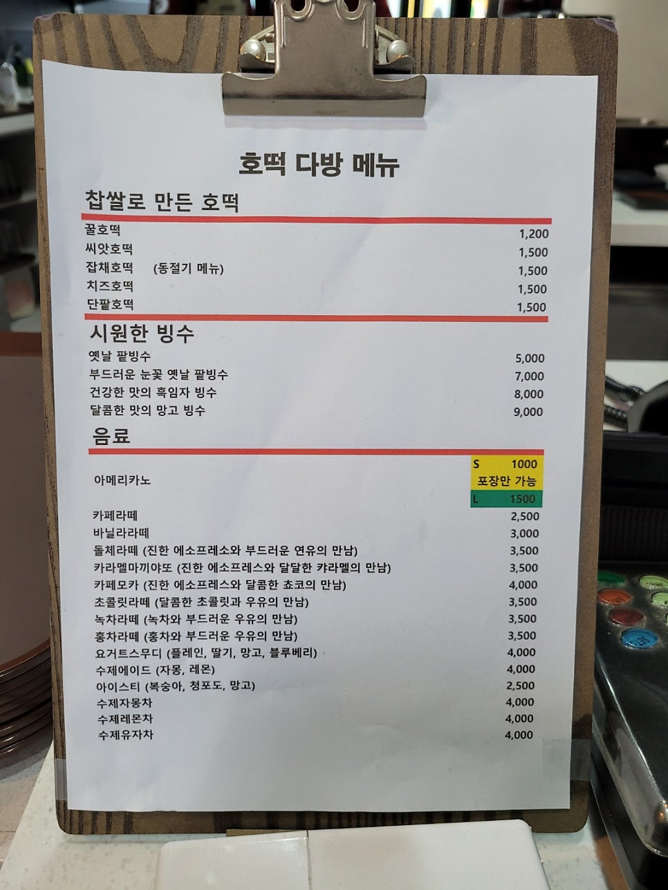 호떡다방부산 이미지