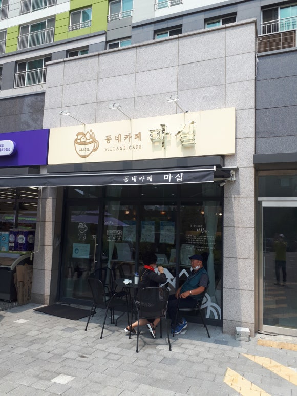 동네카페마실능곡점 이미지