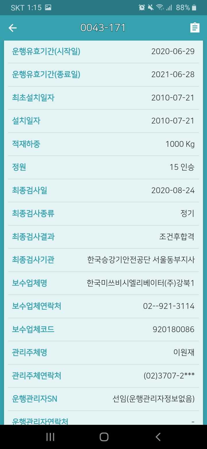 (주)한화엘리베이터 이미지