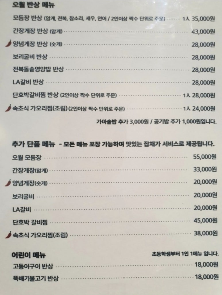 오월식당 이미지