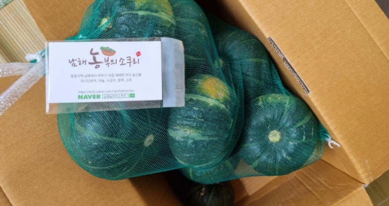 남해농부의소쿠리 이미지