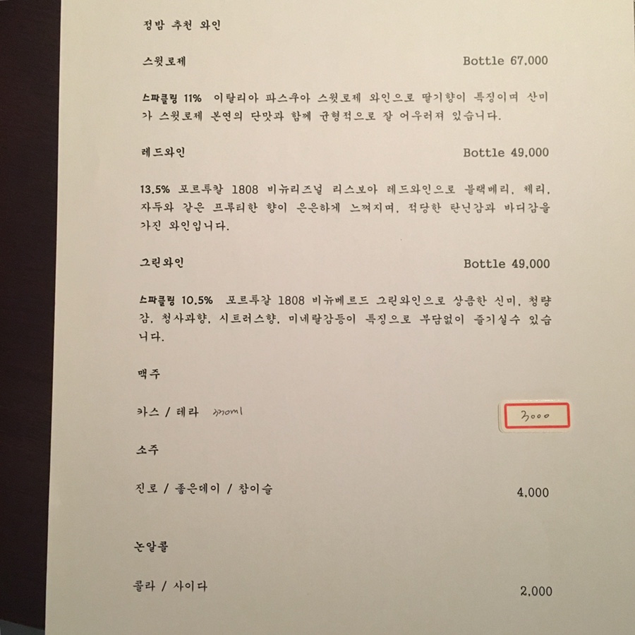 술집정 이미지