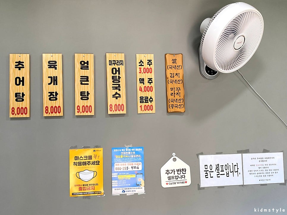 가미추어탕 이미지