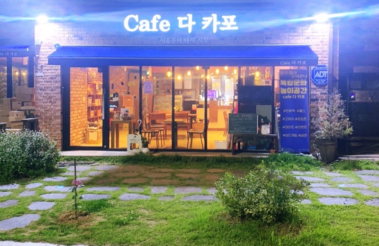 카페다카포 이미지