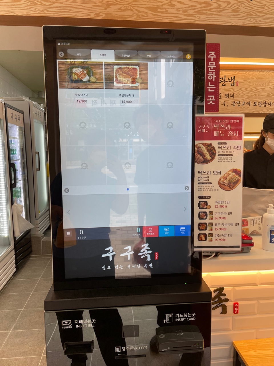 구구족 정관점 이미지