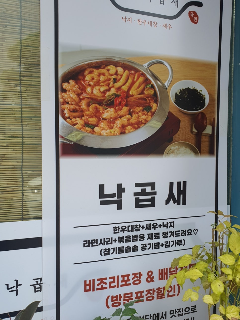 국민낙곱새 이미지