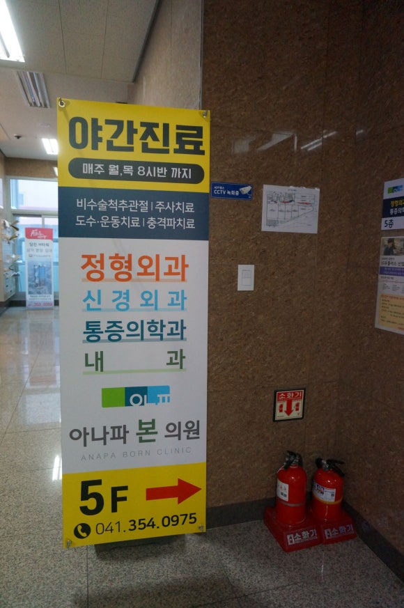 아나파본의원 이미지