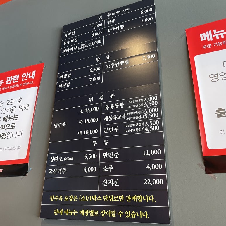 포항반점 이미지