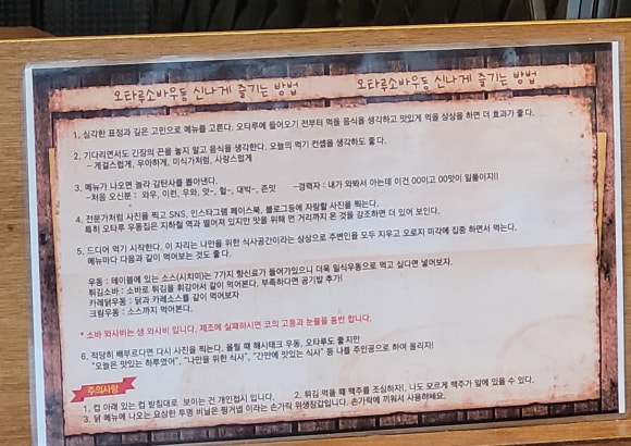 오타루소바우동 이미지
