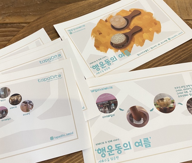 따빠디또 이미지
