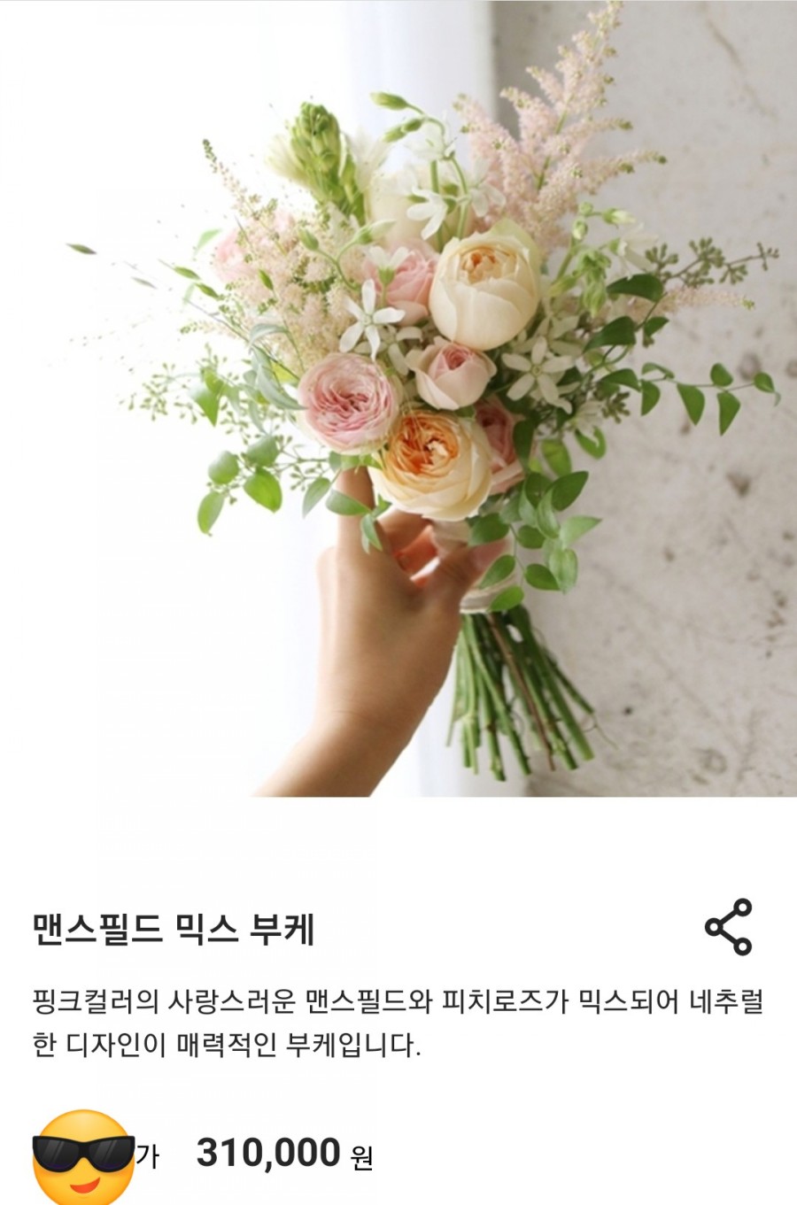 사월애꽃 이미지