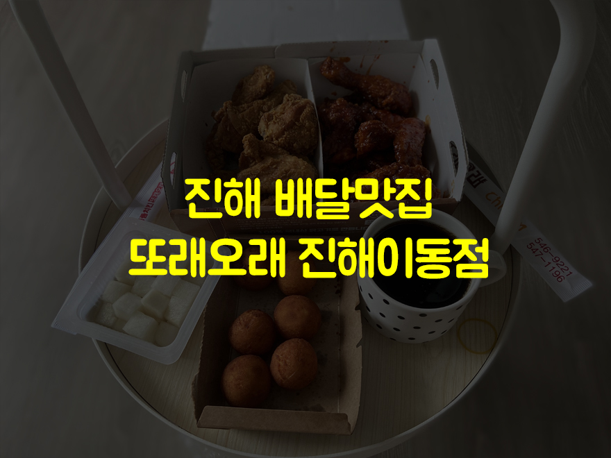 또래오래진해 이미지