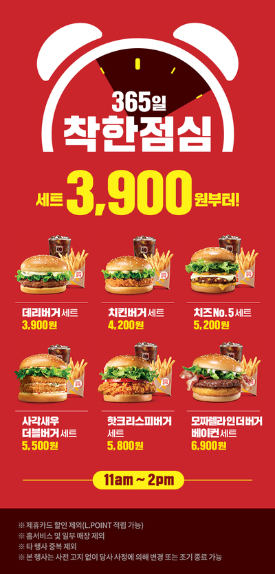 롯데리아양평 이미지