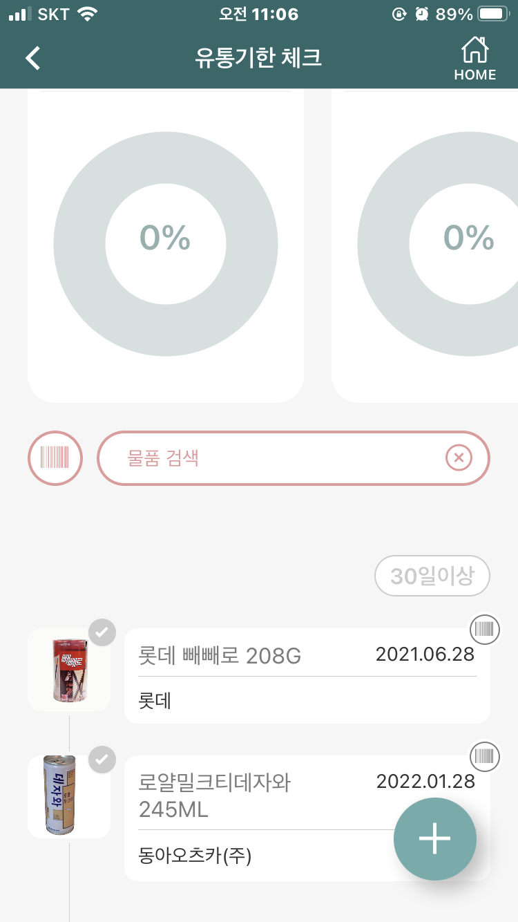 전부유통관리 이미지