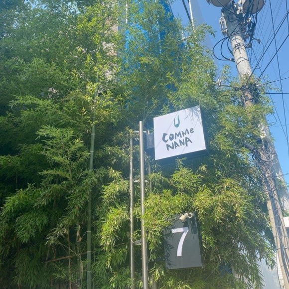 꼼나나도산점 이미지