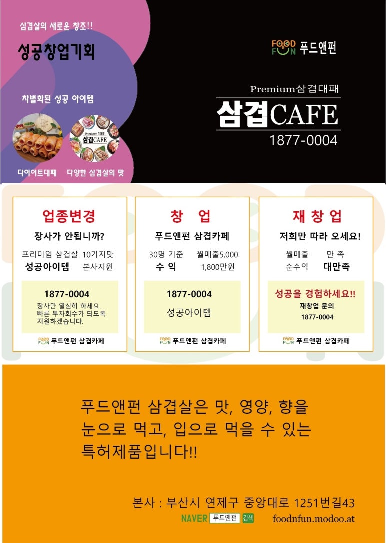 펀푸드 이미지