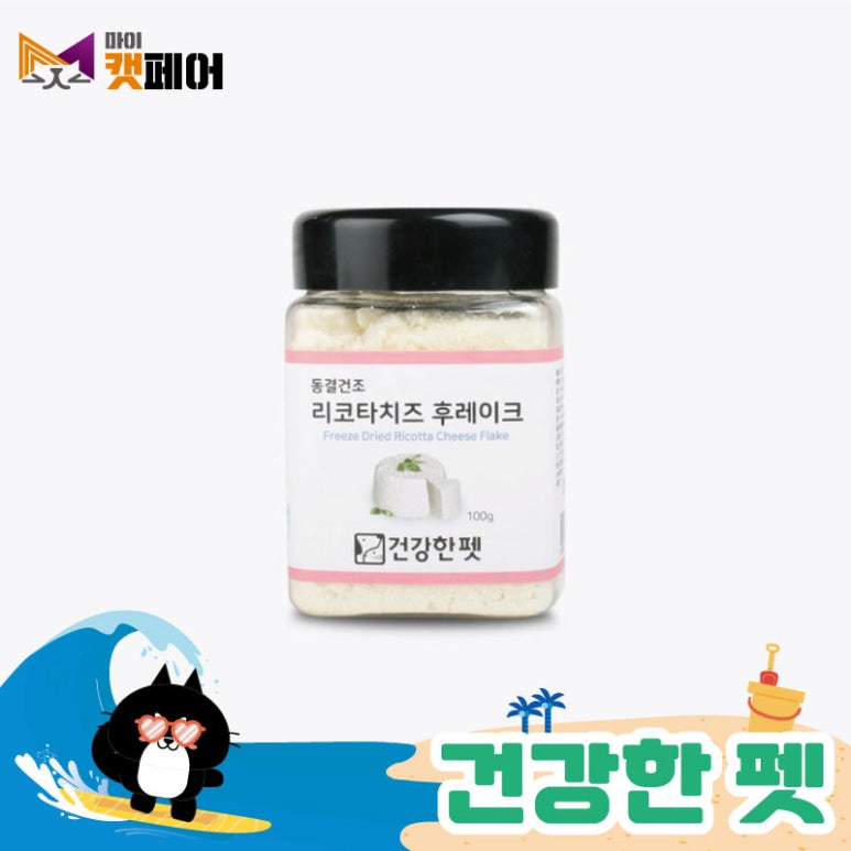 건강한펫 이미지