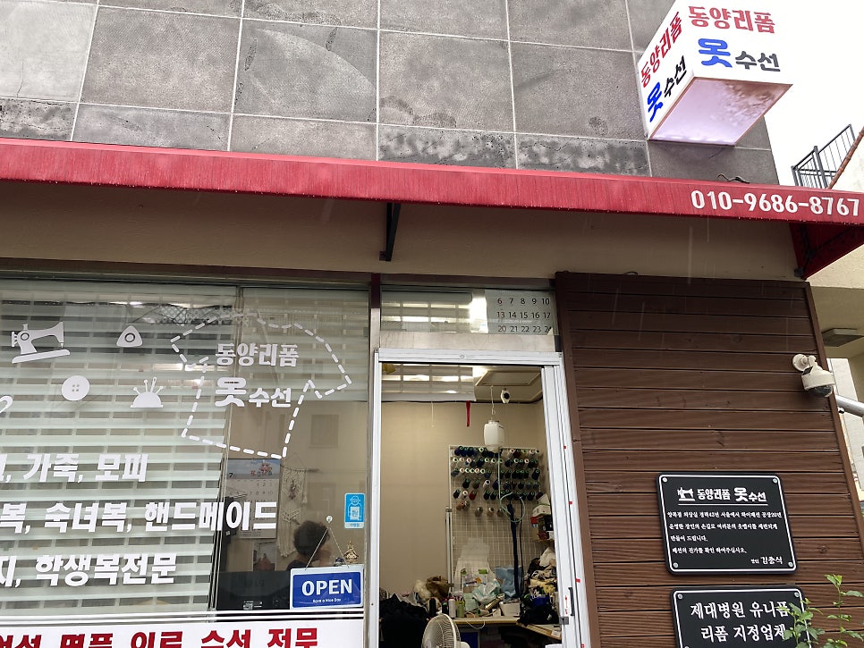 손길수선집 이미지