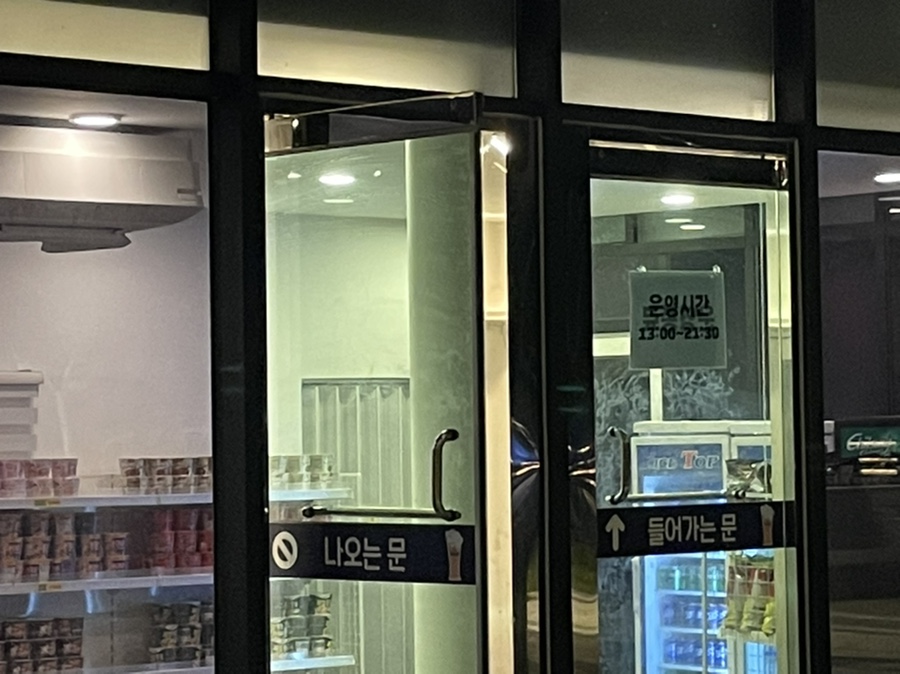 탑매점 이미지