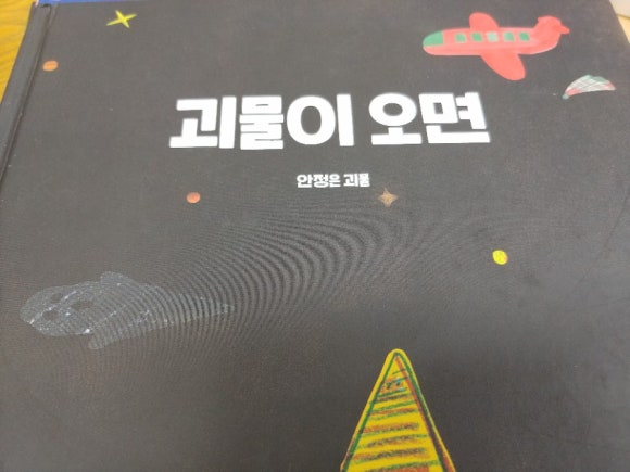주식회사 고라니 이미지