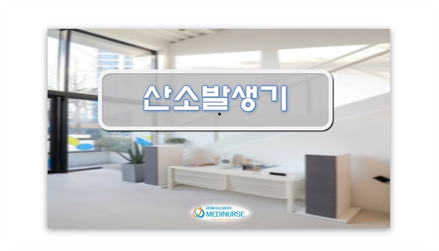경북산소(주) 이미지