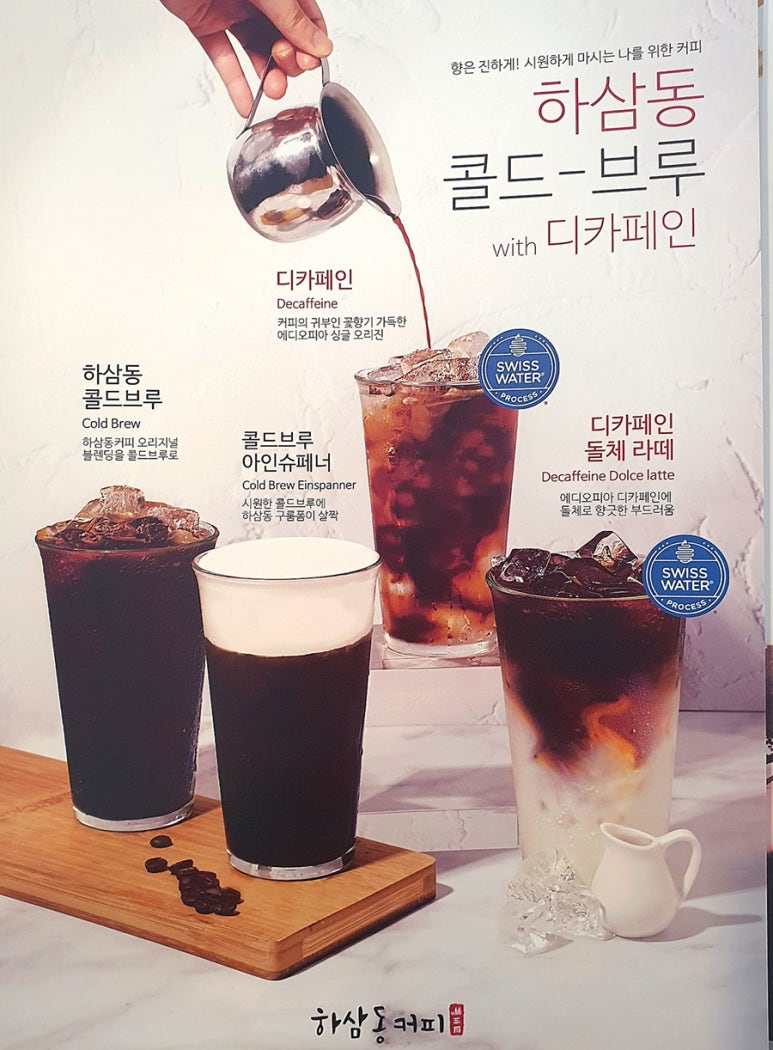 하삼동커피 이미지