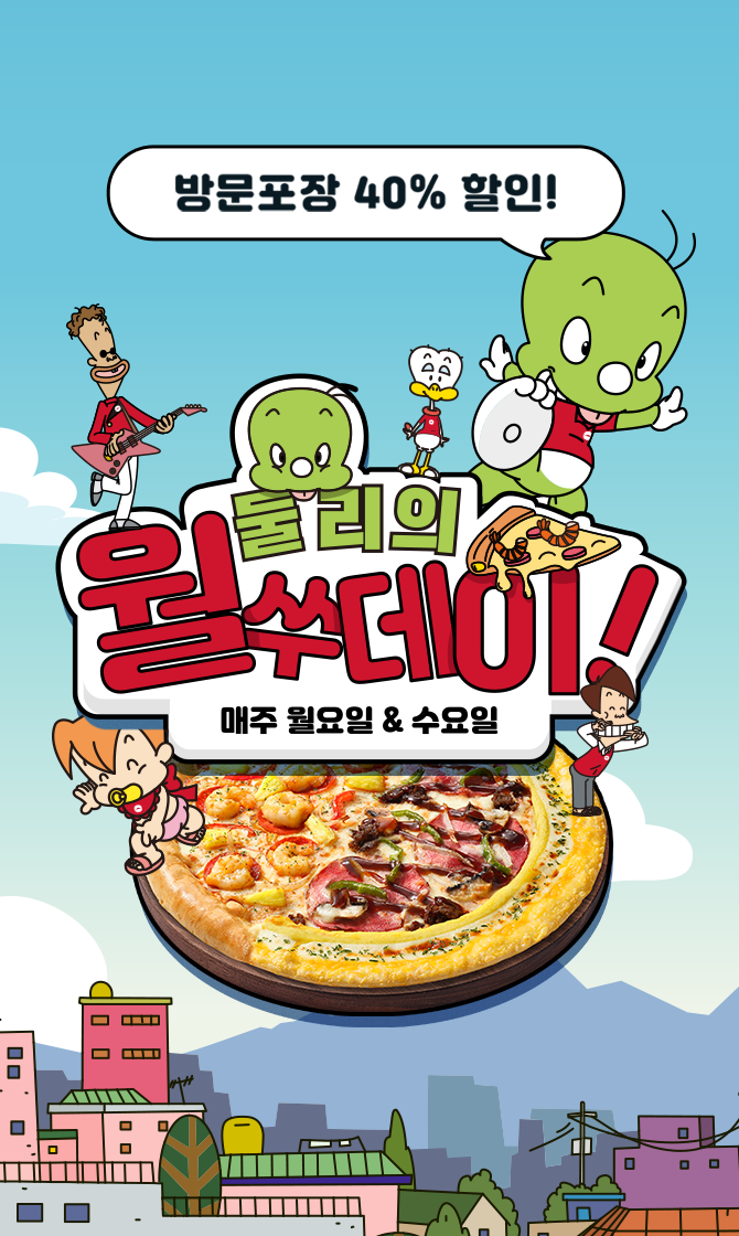 피자헛안산 이미지