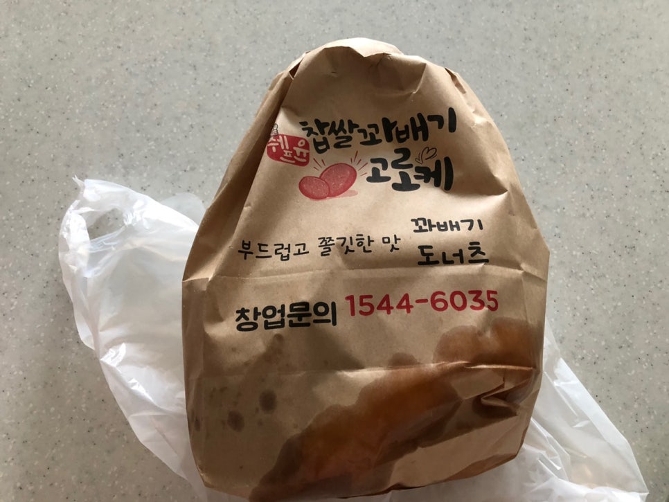 쉐프윤찹쌀꽈배기고로케 이미지